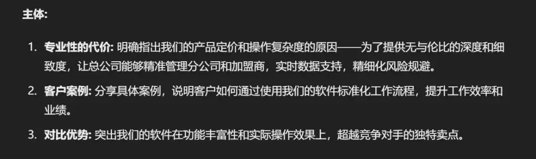 反向营销策略：如何用缺点赢得消费者信任-云笔网策(图17)