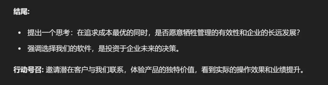 反向营销策略：如何用缺点赢得消费者信任-云笔网策(图18)