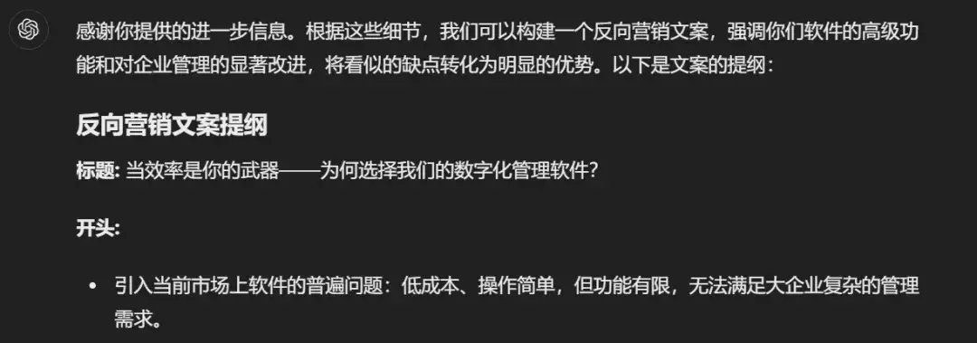 反向营销策略：如何用缺点赢得消费者信任-云笔网策(图16)