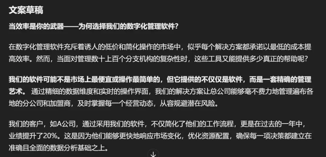 反向营销策略：如何用缺点赢得消费者信任-云笔网策(图19)