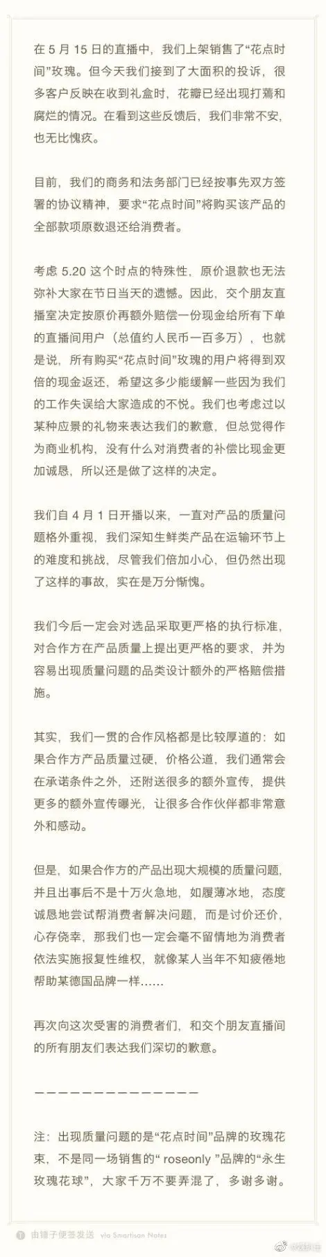 反向营销策略：如何用缺点赢得消费者信任-云笔网策(图4)