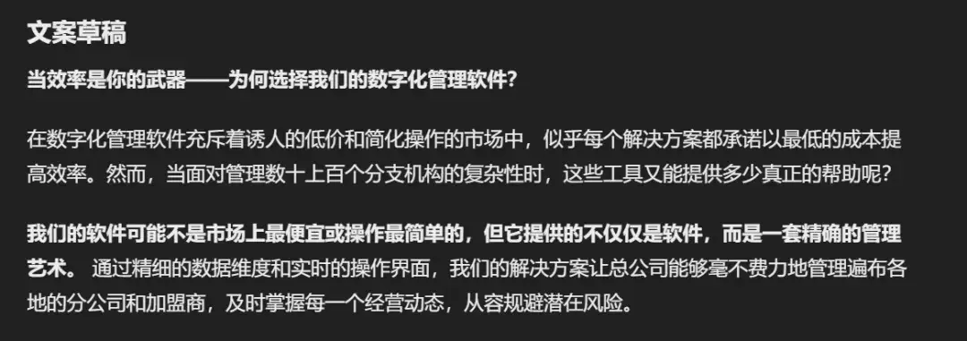 反向营销策略：如何用缺点赢得消费者信任-云笔网策(图9)