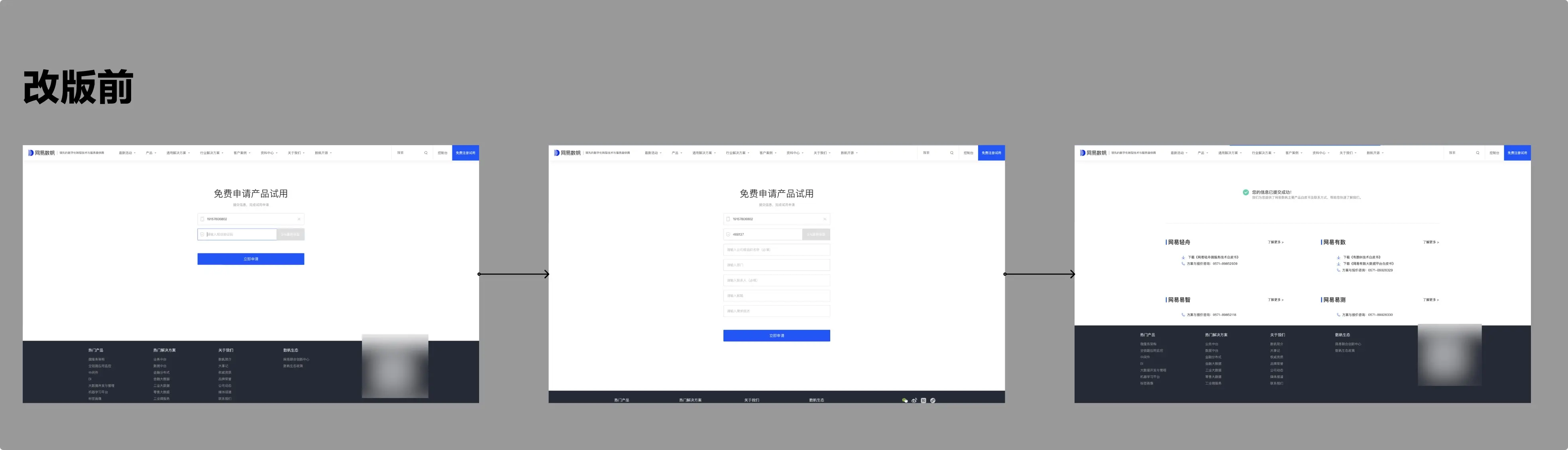 ToB产品营销也可以组建私域吗？(图3)