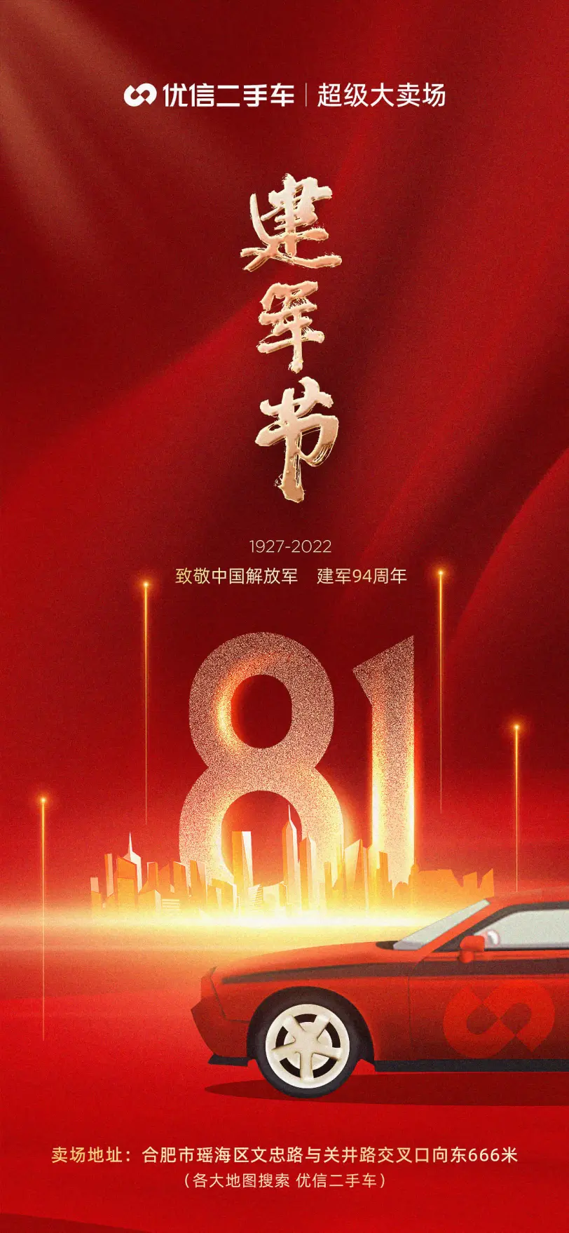 八月营销日历｜掌握营销新思路，提前抢占好市场(图3)