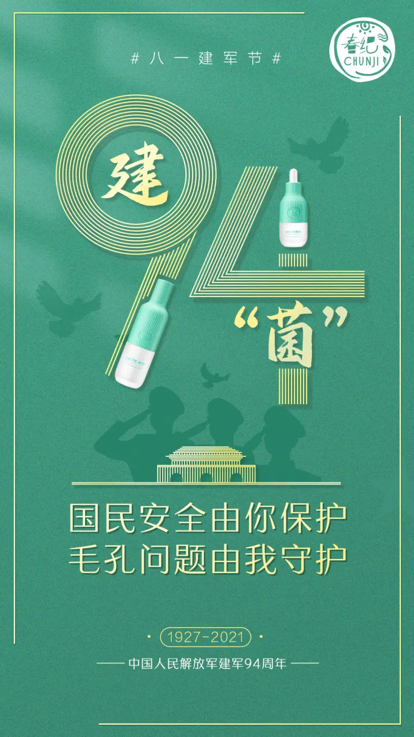 八月营销日历｜掌握营销新思路，提前抢占好市场(图4)