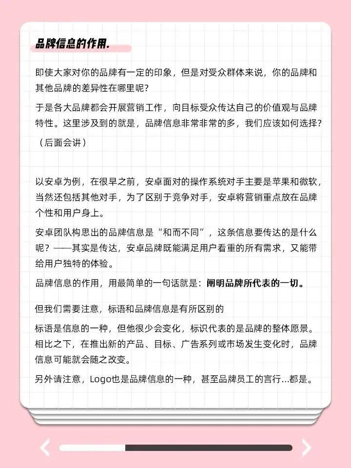 怎样做，让品牌信息直击人心？(图6)