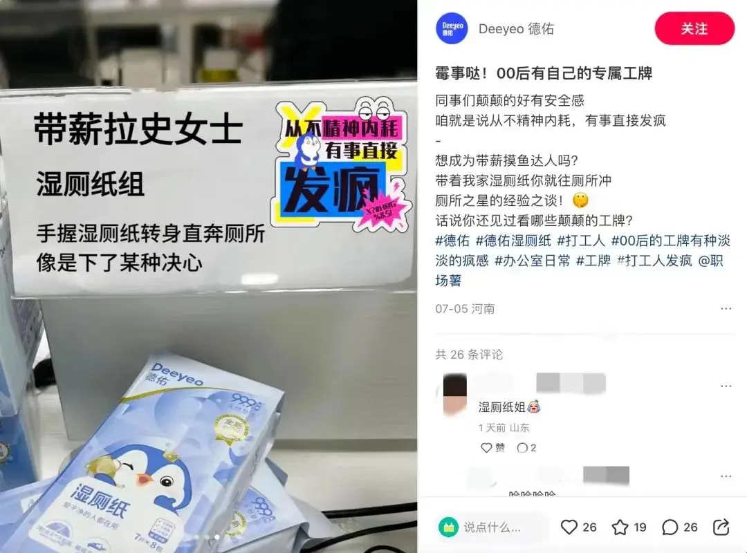 想卖货,先发疯(图6) 想卖货,先发疯(图6)