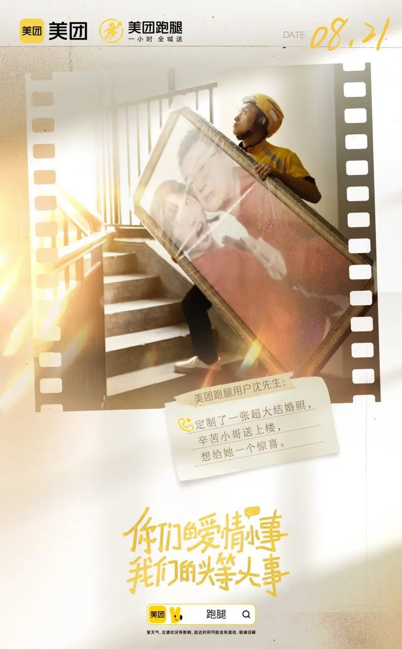 八月营销日历｜掌握营销新思路，提前抢占好市场(图8)