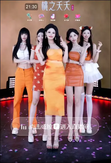 单个直播间投入30万？团播卷出新高度……(图5)