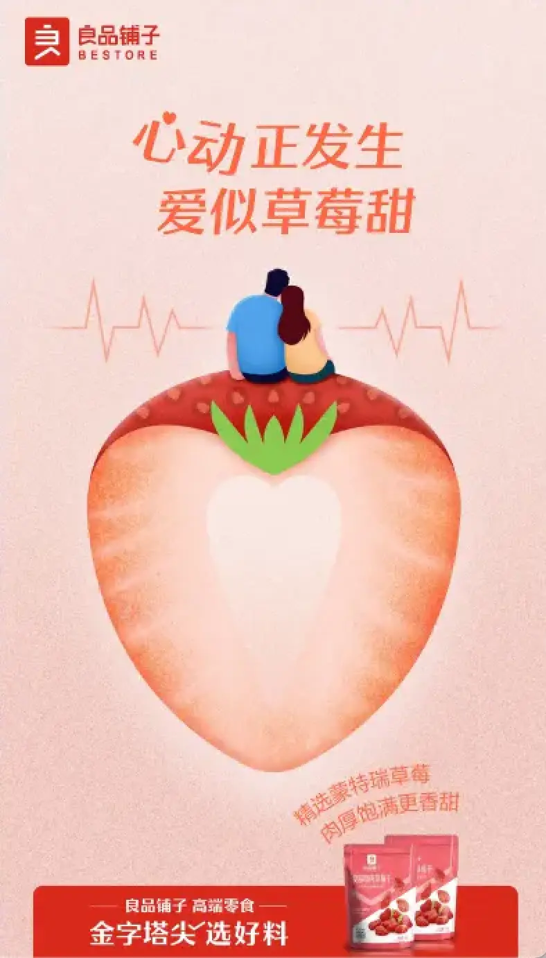 八月营销日历｜掌握营销新思路，提前抢占好市场(图9)