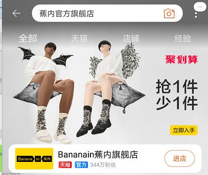 被全网刷屏的蕉内广告与逆向网站SEO(图1)