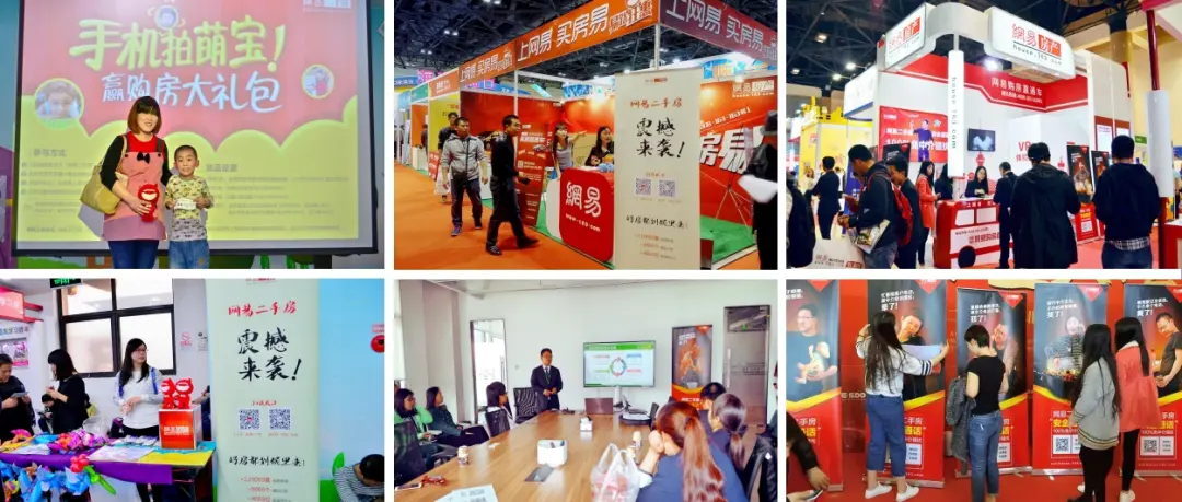 贝壳找房 x 网易传媒IMC整合营销传播(图18)