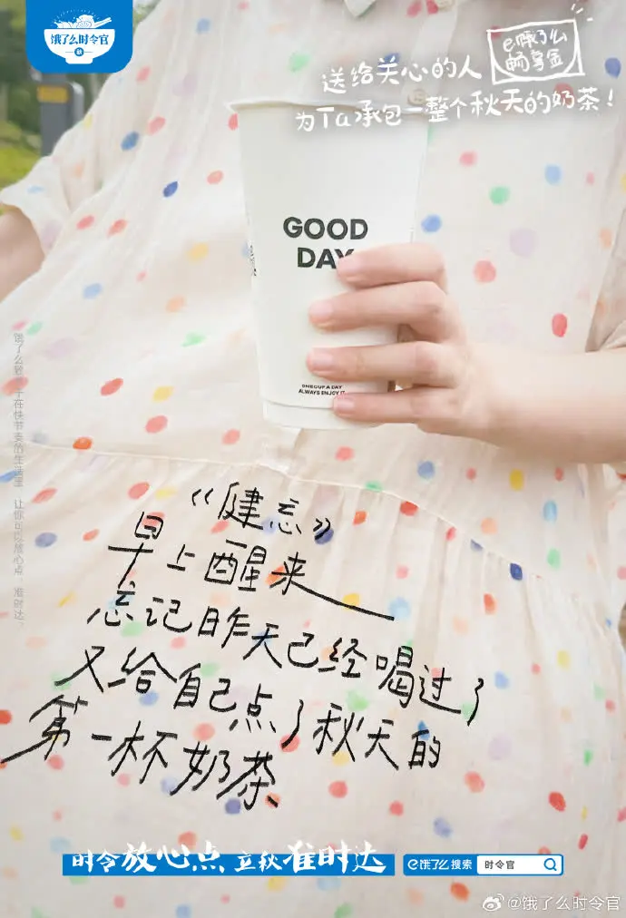 八月营销日历｜掌握营销新思路，提前抢占好市场(图16)