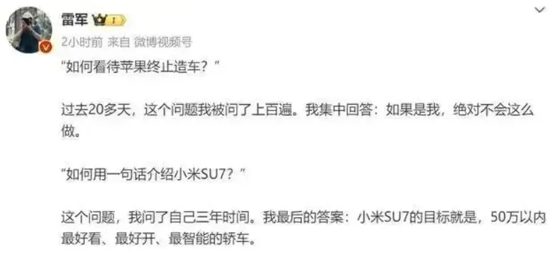 小米汽车亏损真相：定价策略与市场竞争解析-云笔网策(图7)