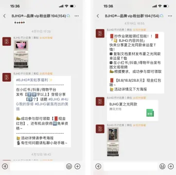 服装私域运营提升复购率与用户关系的关键策略-云笔网策(图8)