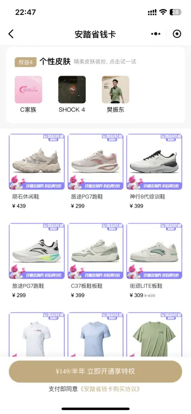 服装私域运营提升复购率与用户关系的关键策略-云笔网策(图14)