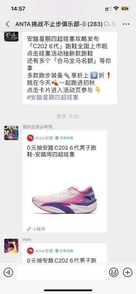 服装私域运营提升复购率与用户关系的关键策略-云笔网策(图18)