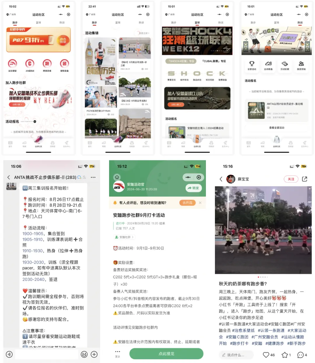 服装私域运营提升复购率与用户关系的关键策略-云笔网策(图19)