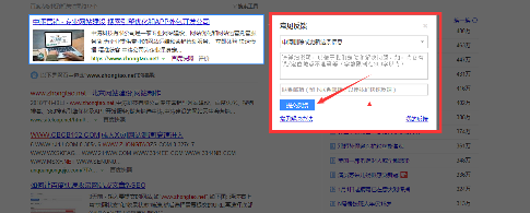 百度快照投诉关闭 站长手动操作指南-云笔网策(图4)