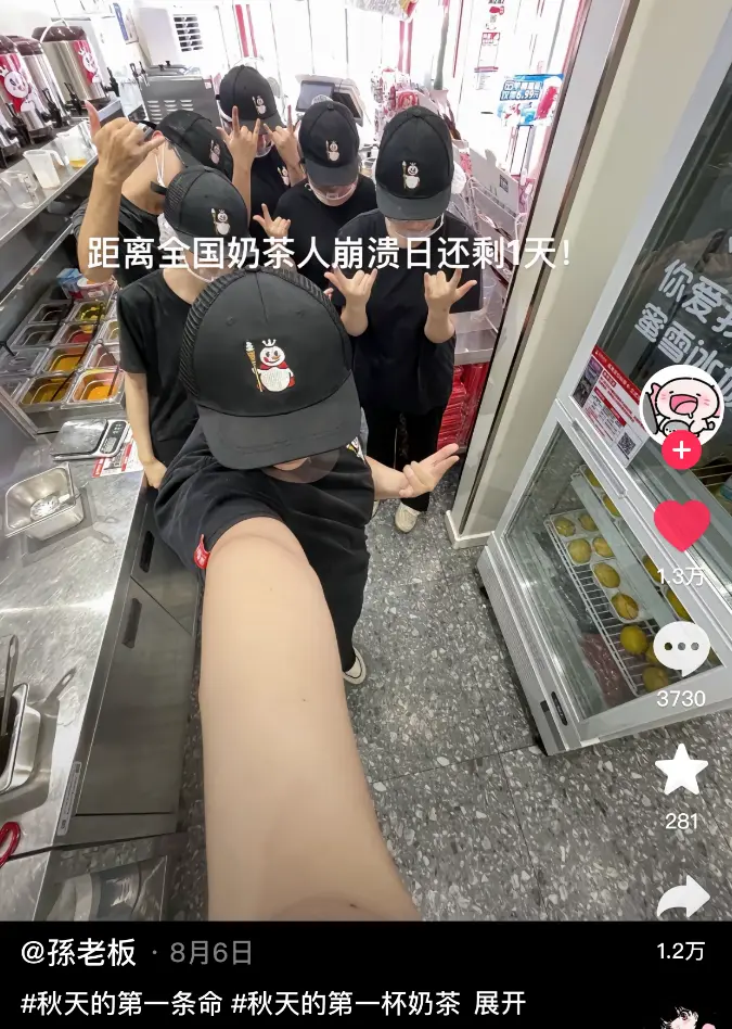 秋天第一杯奶茶成消费新习俗，品牌借势营销引热潮-云笔网策(图4)