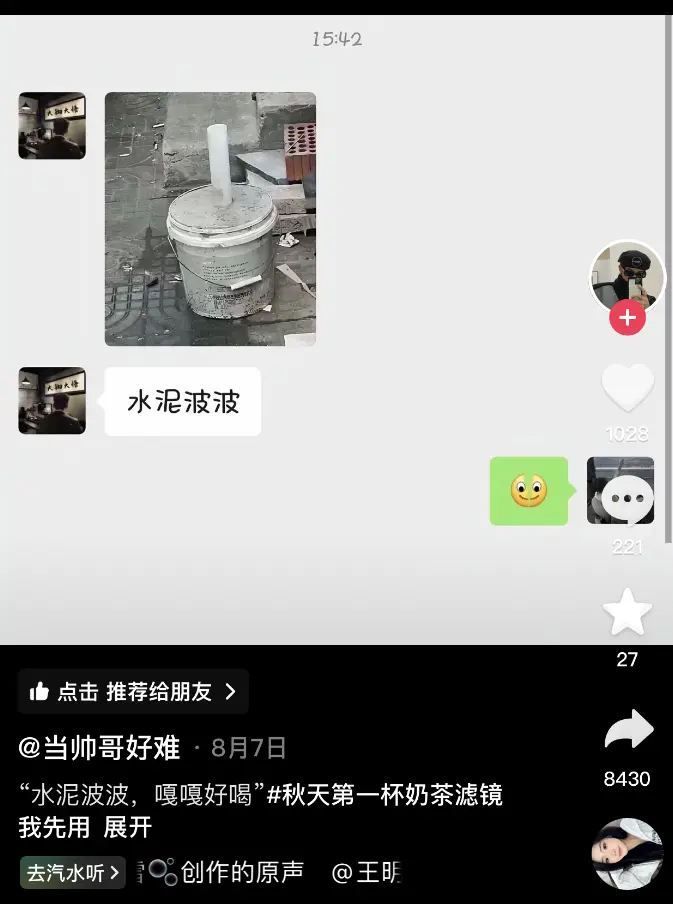 秋天第一杯奶茶成消费新习俗，品牌借势营销引热潮-云笔网策(图2)