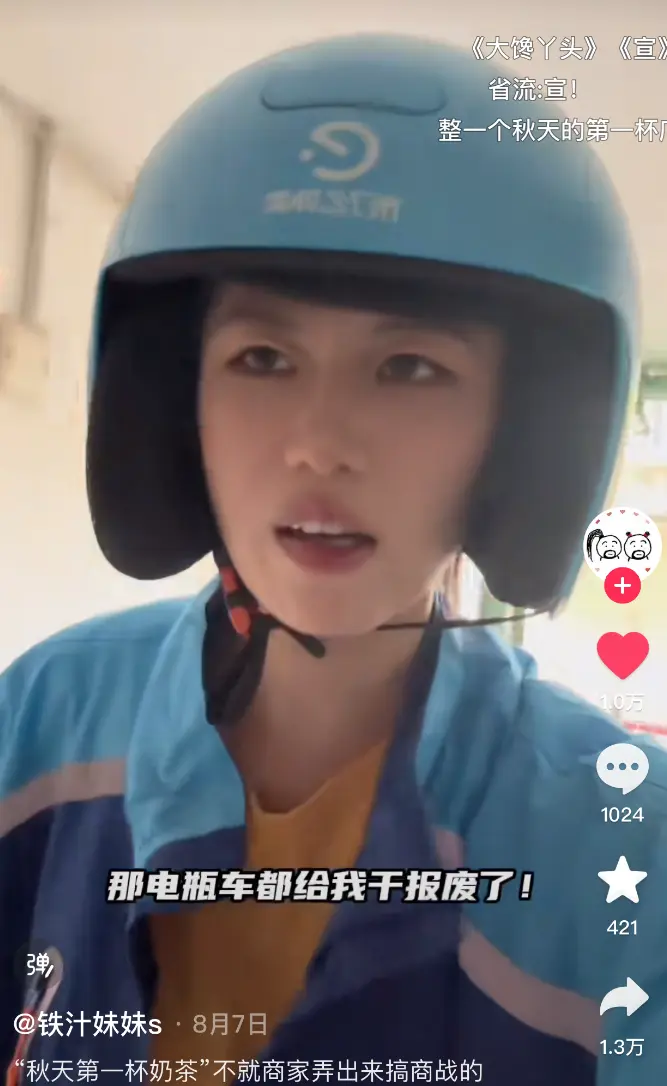 秋天第一杯奶茶成消费新习俗，品牌借势营销引热潮-云笔网策(图6)