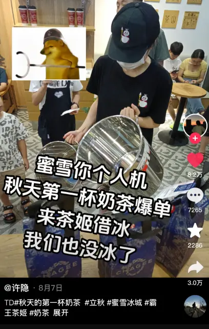 秋天第一杯奶茶成消费新习俗，品牌借势营销引热潮-云笔网策(图9)