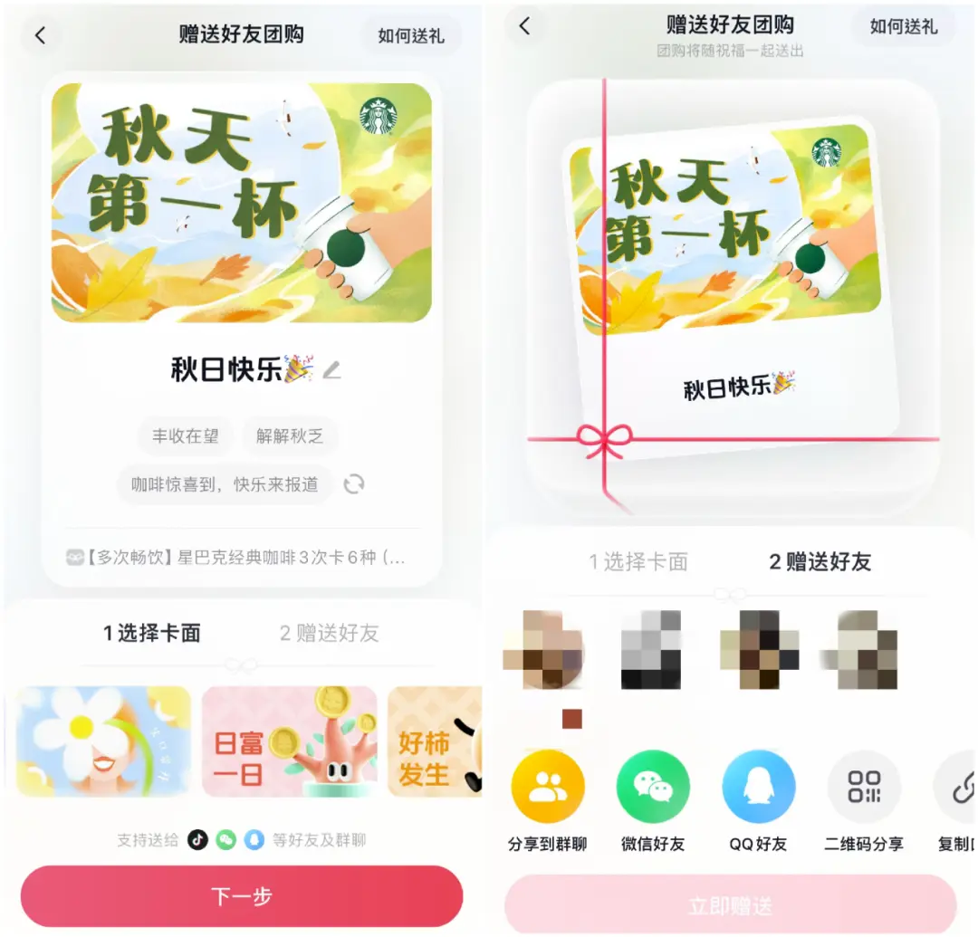 秋天第一杯奶茶成消费新习俗，品牌借势营销引热潮-云笔网策(图12)