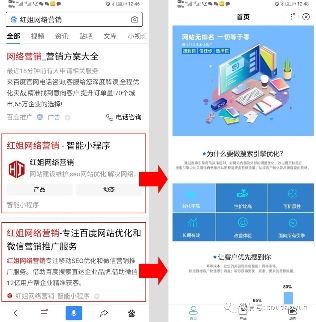百度与微信互联，企业移动营销解决方案-云笔网策(图2)