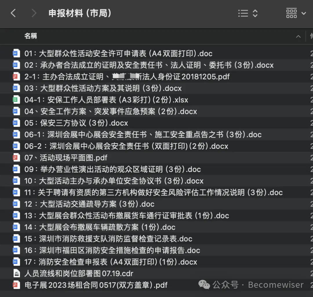 CEO决策陷阱：营收结构与商业模式的致命失误-云笔网策(图8)