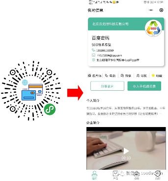 百度与微信互联，企业移动营销解决方案-云笔网策(图3)