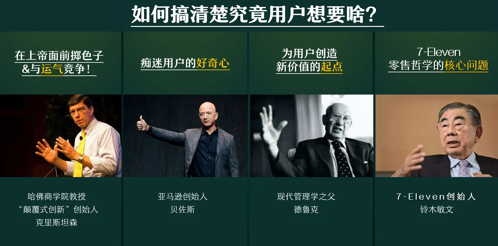 20个案例透解 |「超级用户」带来四大超级好处：扩散、增长、参与和社群！(图7)