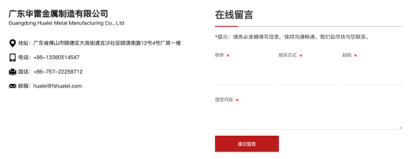 广东华雷金属：从内卷红海杀向欧洲蓝海，独立站+Google破局外贸(图6)