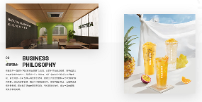 以年轻化视觉诠释 “天然健康” 品牌内核 | 设计大赛案例赏析(图13)