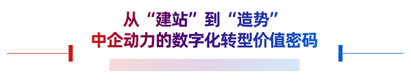 3个案例拆解汽车零部件行业数字化转型的全链路优化思路(图13)
