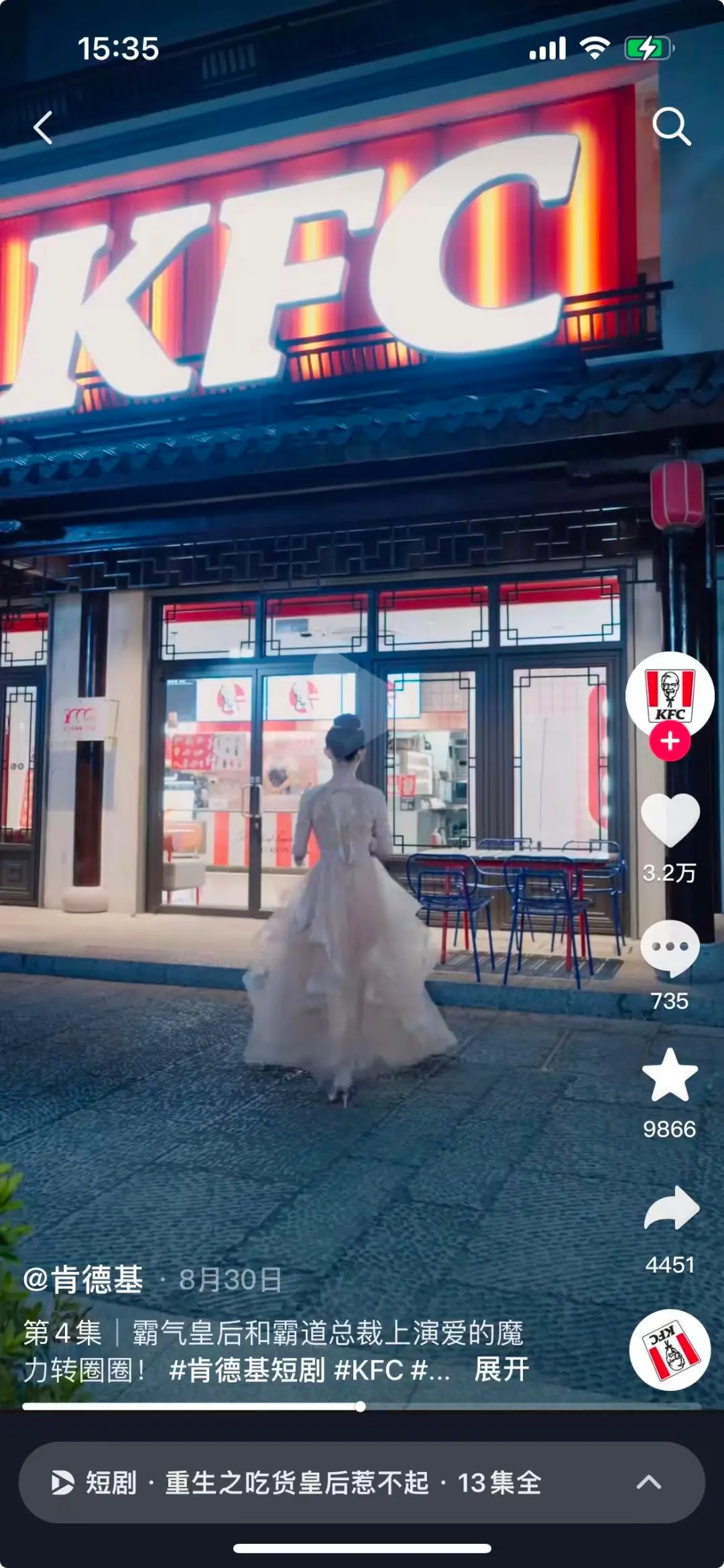 麦当劳、肯德基、星巴克们开始拍短剧，短剧会成为品牌常规营销手段吗？(图3)