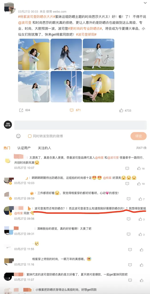 新品营销，没有讨论，就是失败(图6)