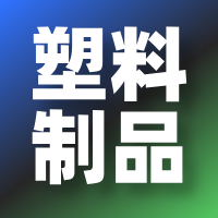 塑企破局：用数字化设计打开增长新空间 - 云笔网策