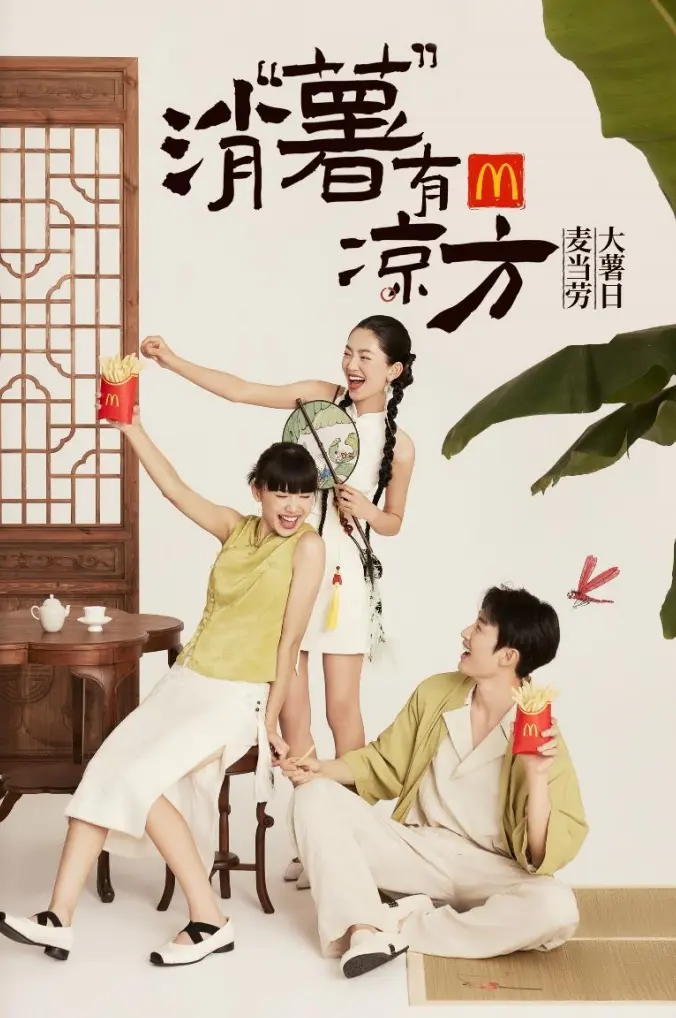 2024成功的节气营销做对了什么？(图5)