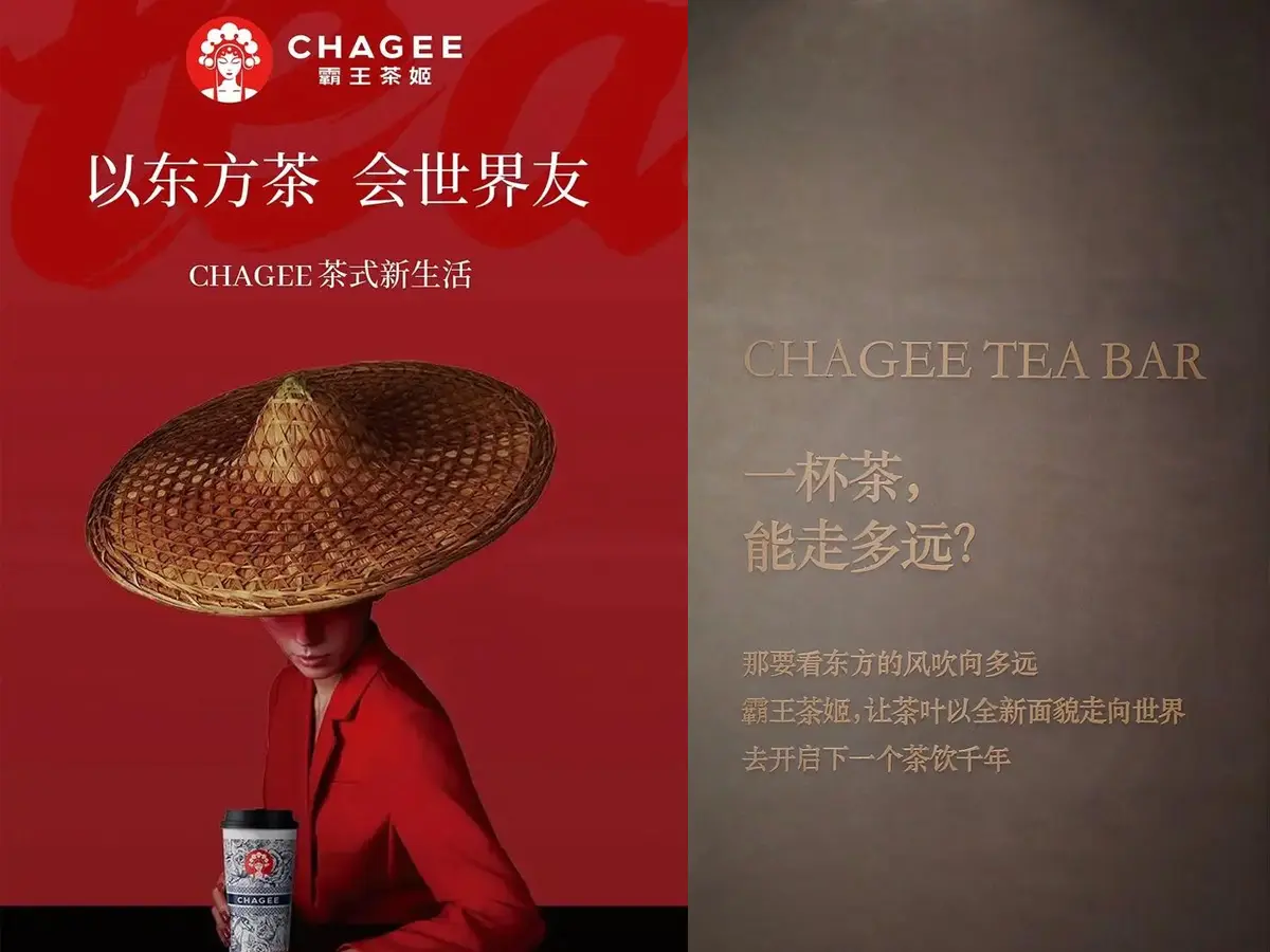 星巴克新CEO公开信VS喜茶内部信，看新时代的「向上」之道！(图7)