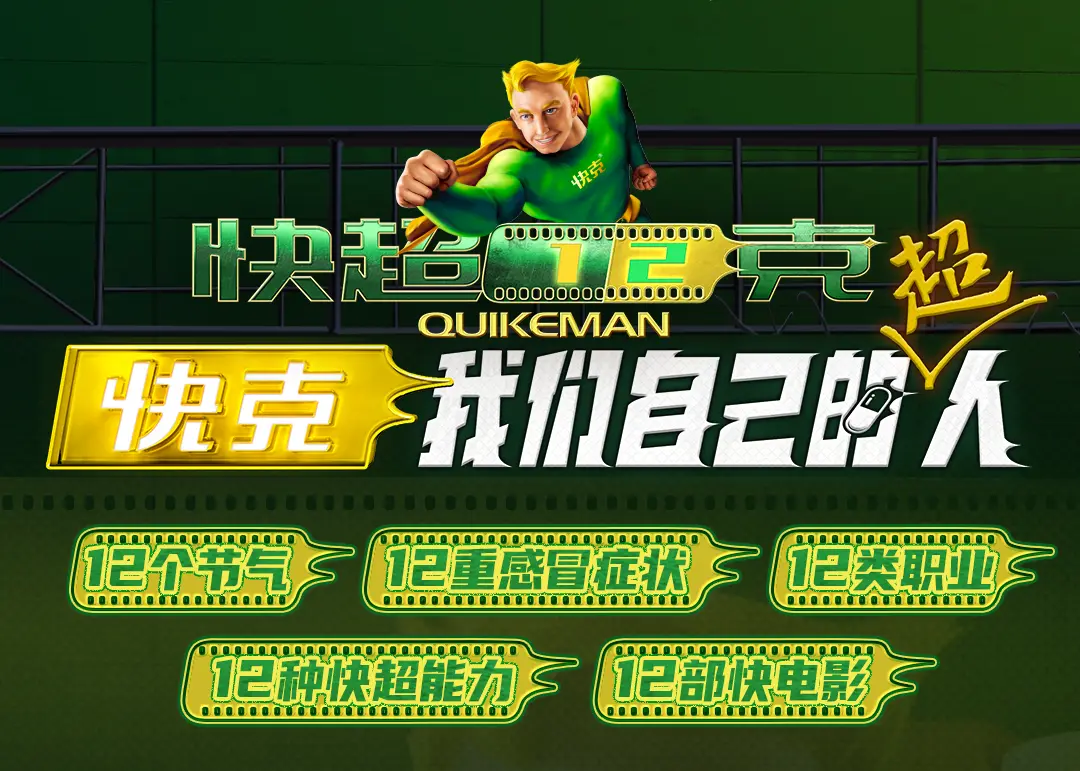 2024成功的节气营销做对了什么？(图2)