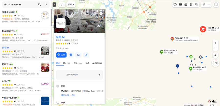 实用教程：利用Yandex深度开发俄罗斯市场(图6)