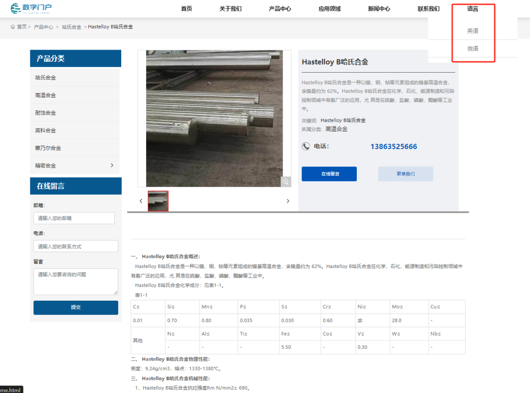 一键搞定！多语多站同步翻译发布，轻松占领海外市场高地 | 数 - 云笔网策