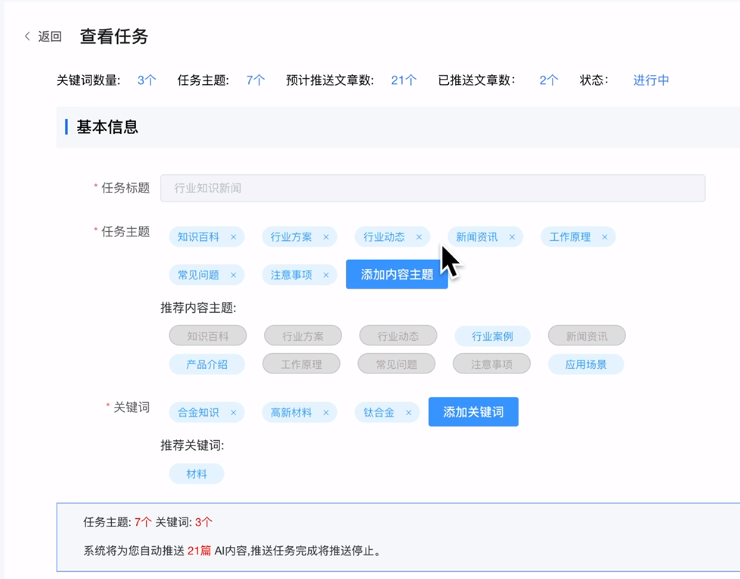 一键搞定！多语多站同步翻译发布，轻松占领海外市场高地 | 数字百宝箱002期(图5)