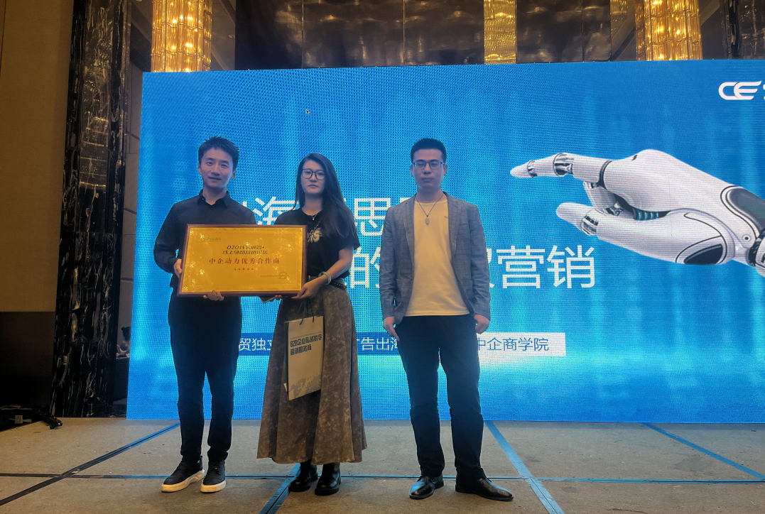 B2B营销论坛·山东潍坊 | 独立站＋谷歌营销组合拳打法，加速外贸转型新引擎(图8)