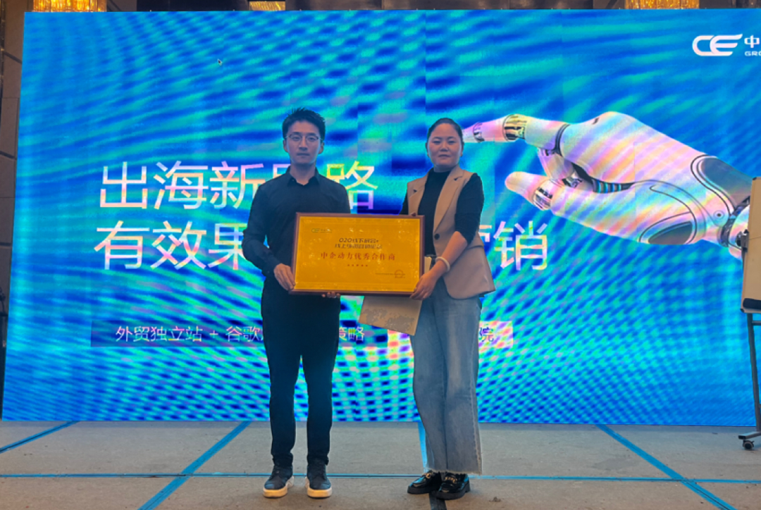 B2B营销论坛·山东潍坊 | 独立站＋谷歌营销组合拳打法，加速外贸转型新引擎(图7)