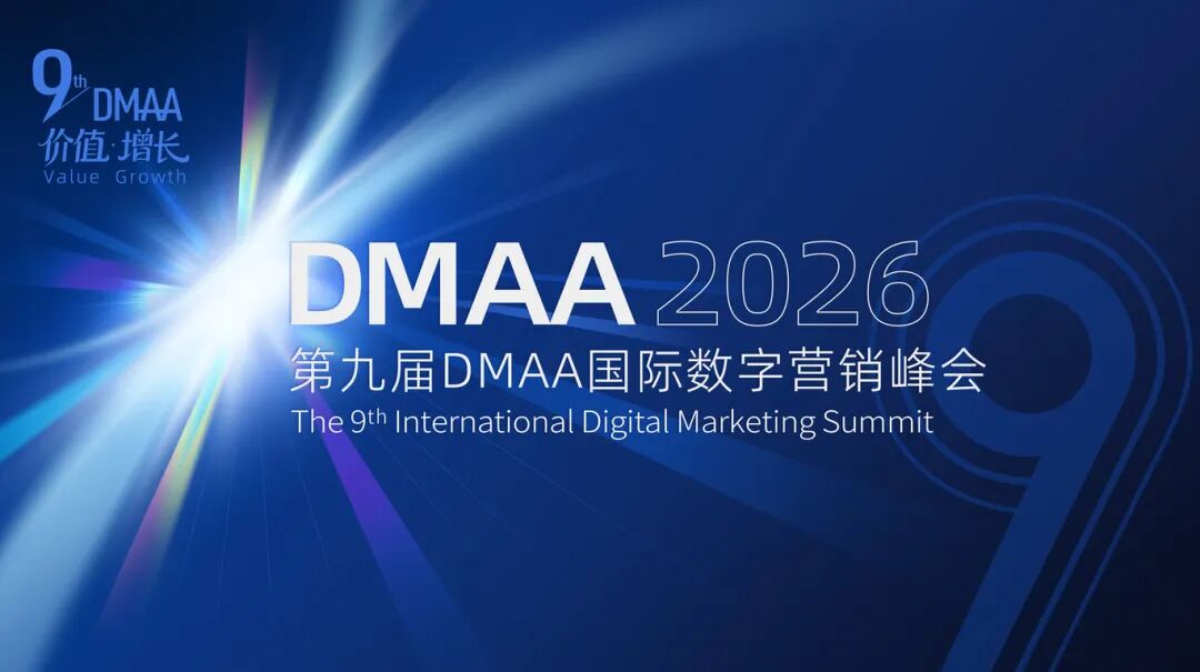 中企动力荣获「DMAA商业网站金奖」并入驻《2025中国数智增长图谱》(图1)