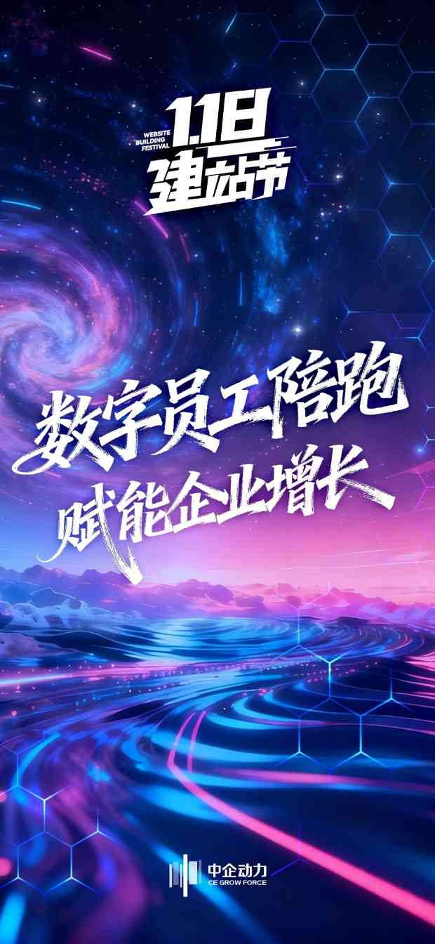 智能网站：从展示到获客，让企业网站自己会说话(图7)