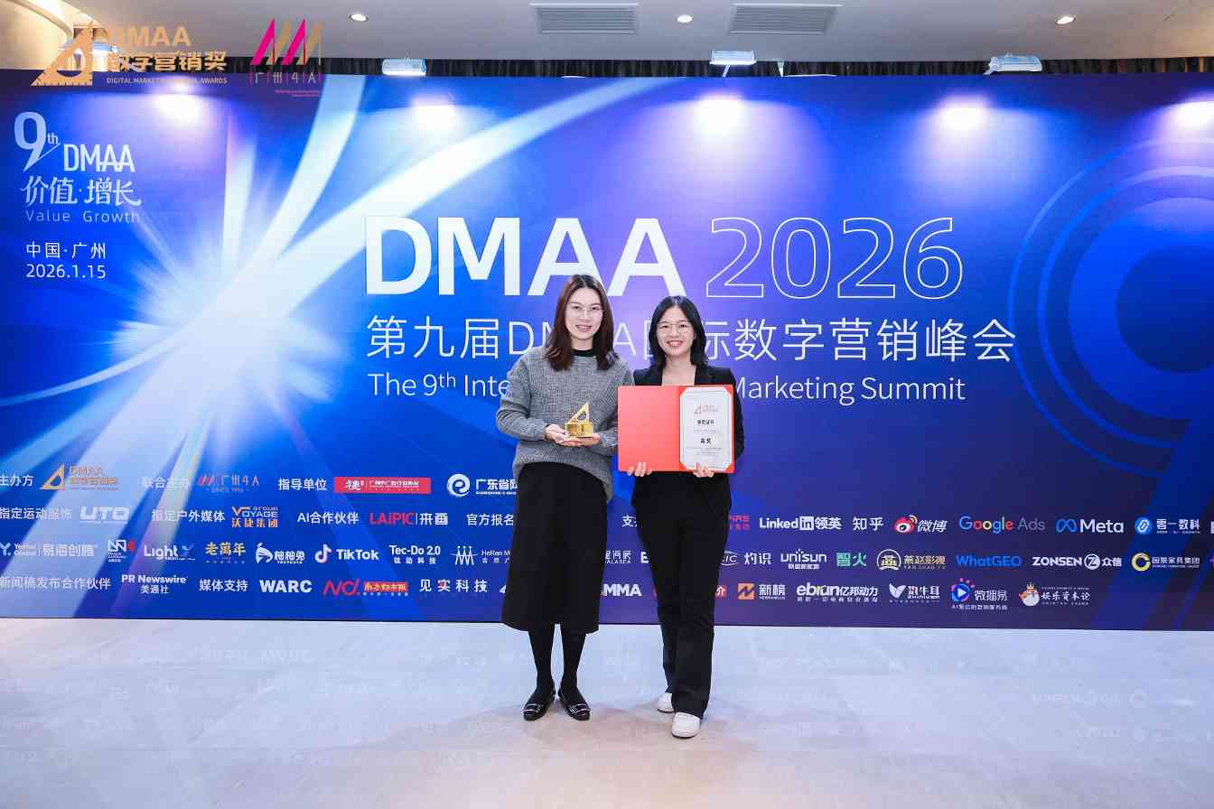 中企动力荣获「DMAA商业网站金奖」并入驻《2025中国数智增长图谱》(图6)