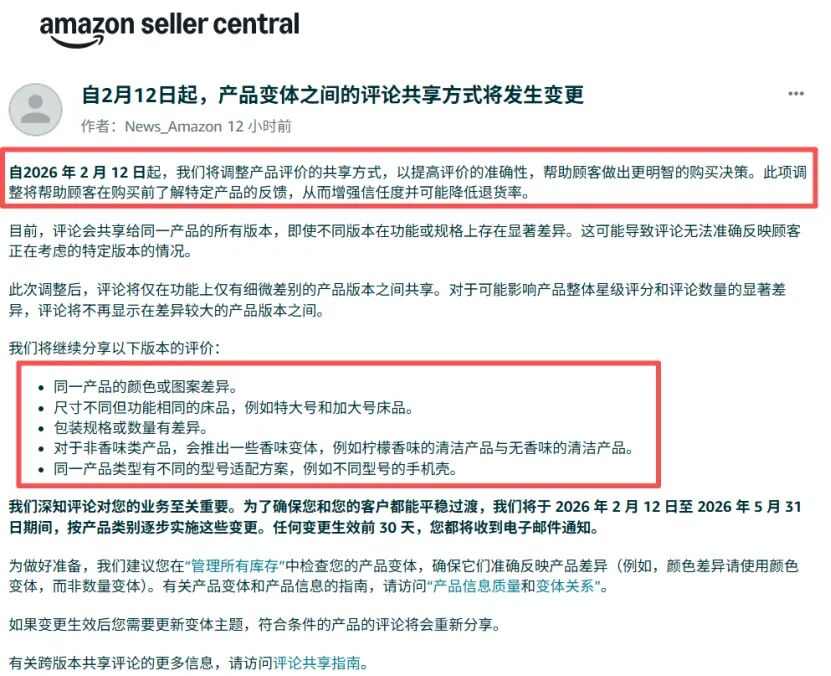 亚马逊开年连环暴击！外贸卖家遭遇规则“过山车”，独立站才是出海避风港(图2)